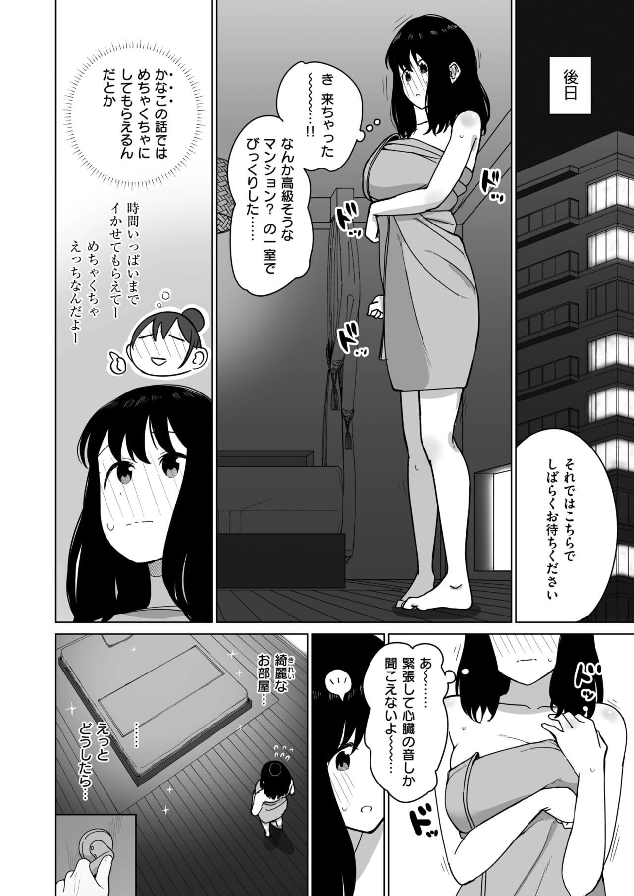 WEEKLY Kairakuten 2024 No.34 page 3 full