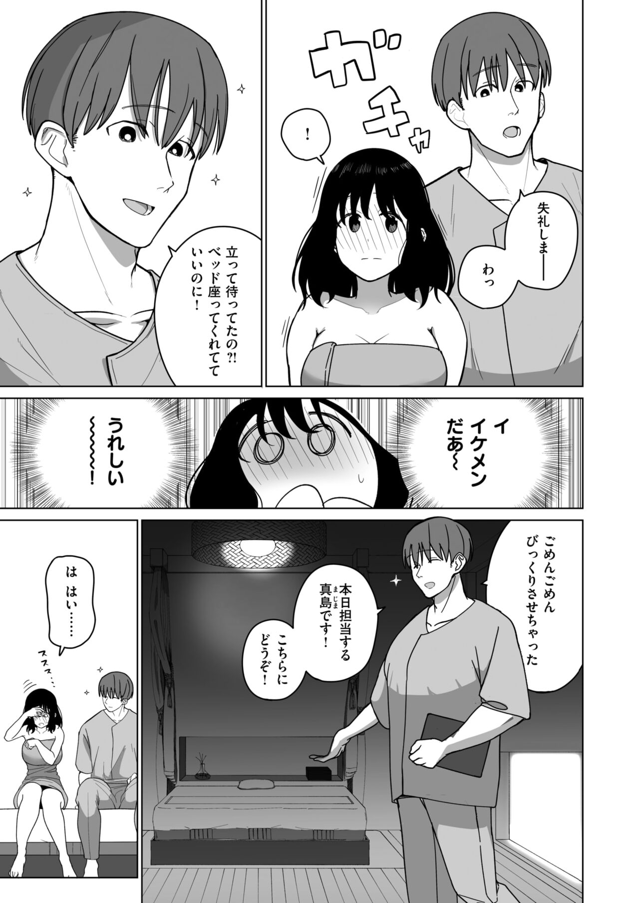 WEEKLY Kairakuten 2024 No.34 page 4 full