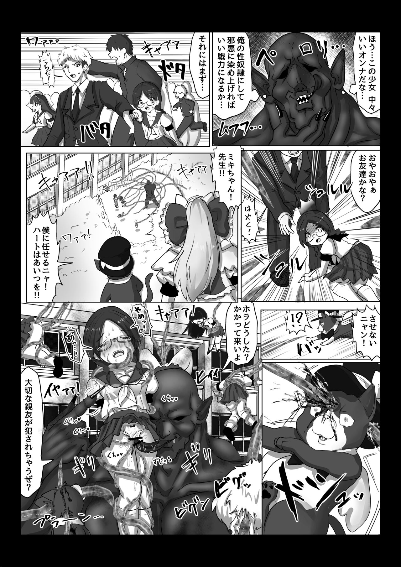 Isekai Kaeri no Moto Maou wa Gense de Mahou Shoujo o Akuochi sasete Harem Musou shimasu ga Nani ka? page 4 full
