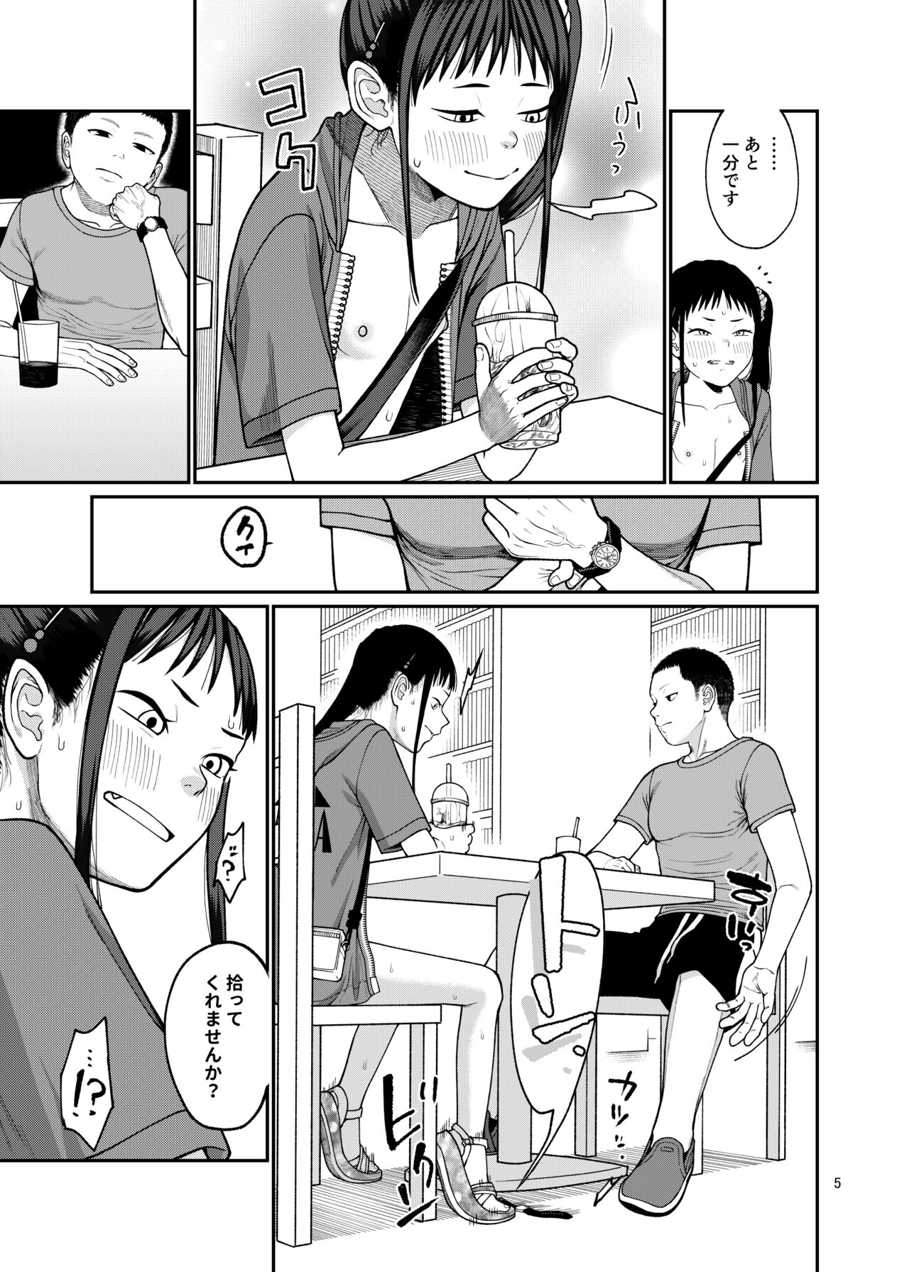 Modorenai hibi page 6 full