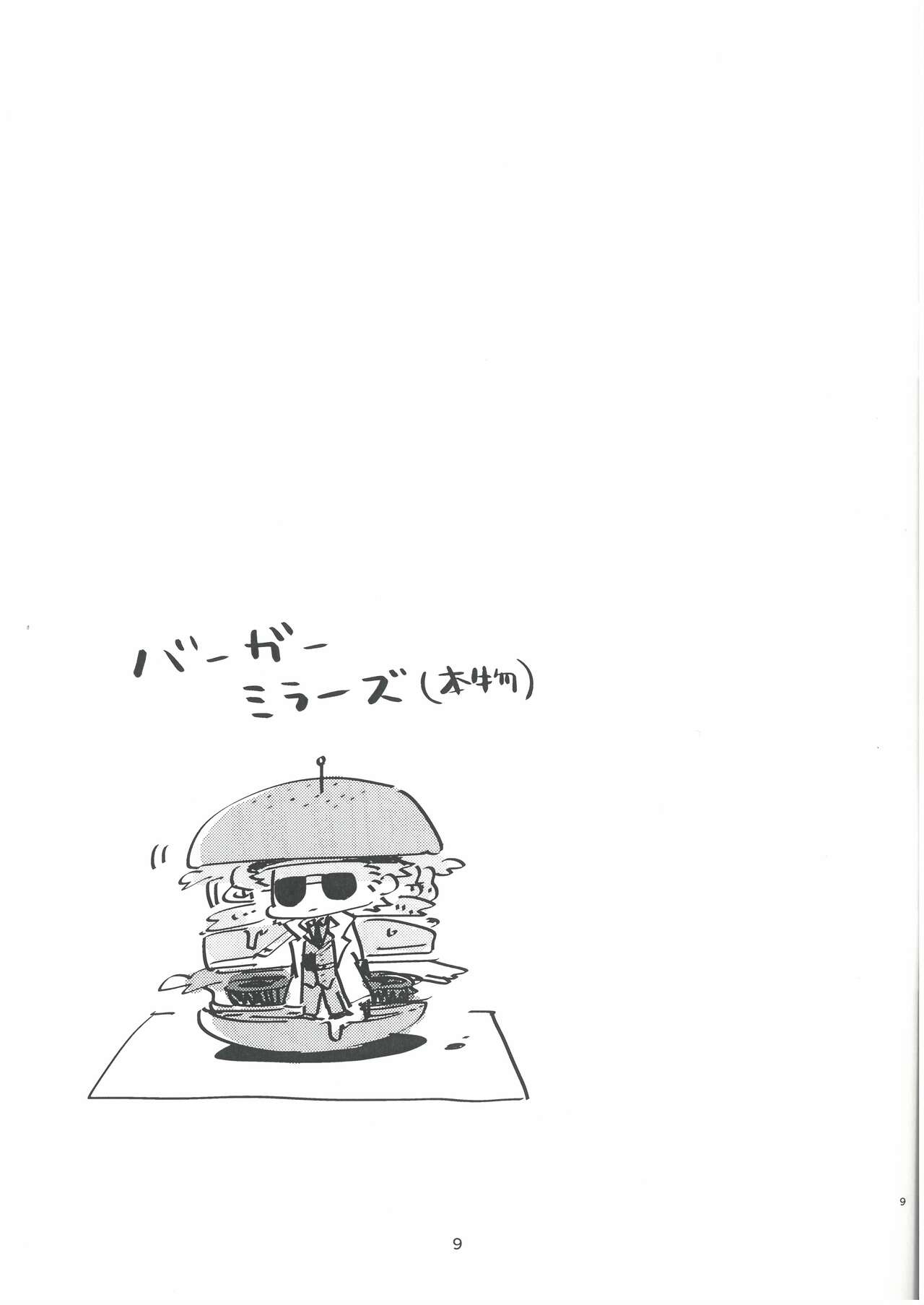 min'na de gohan keikaku Koronbia Lida  nemui o shiri purin page 9 full