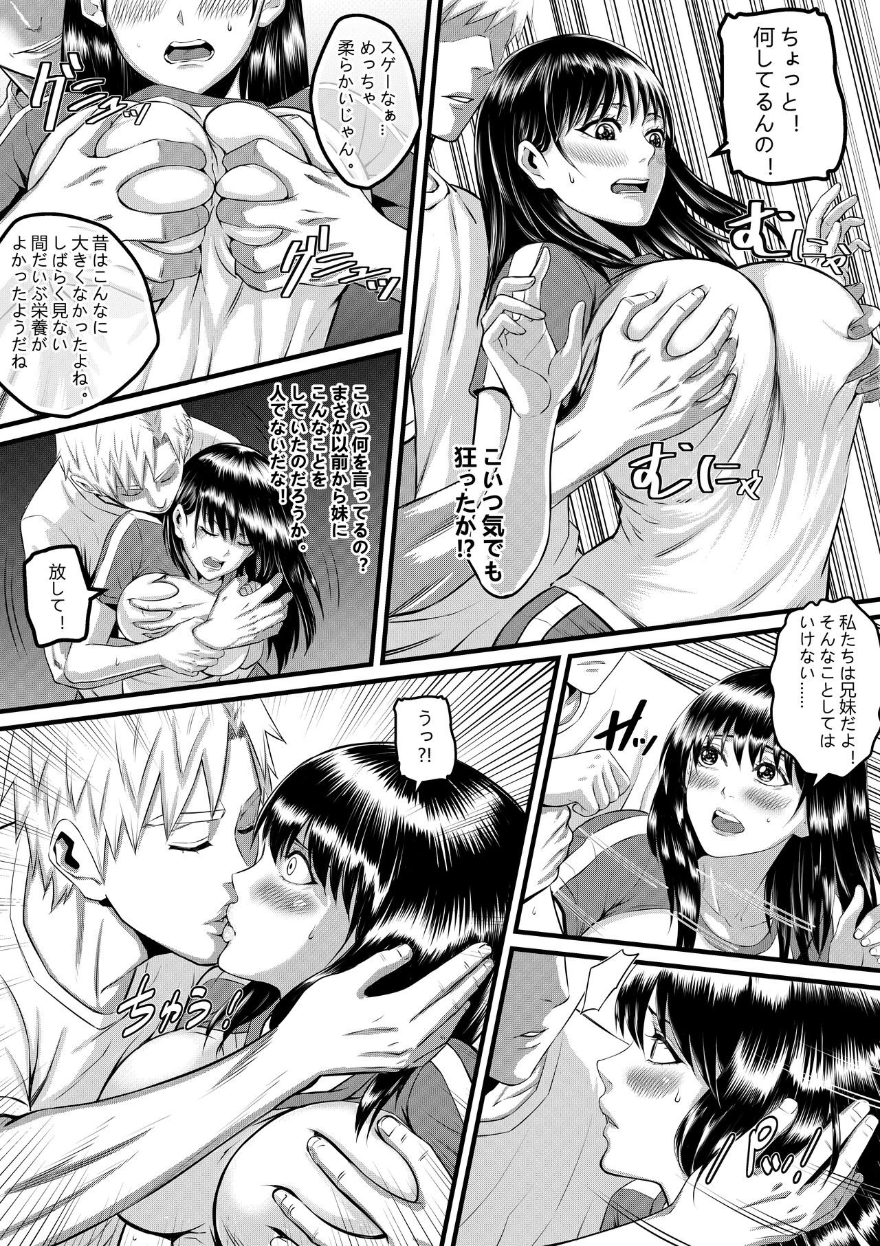 Ore ga Inran na Saitou-ke no Musume ni Natteshimatta Ken 3 page 4 full