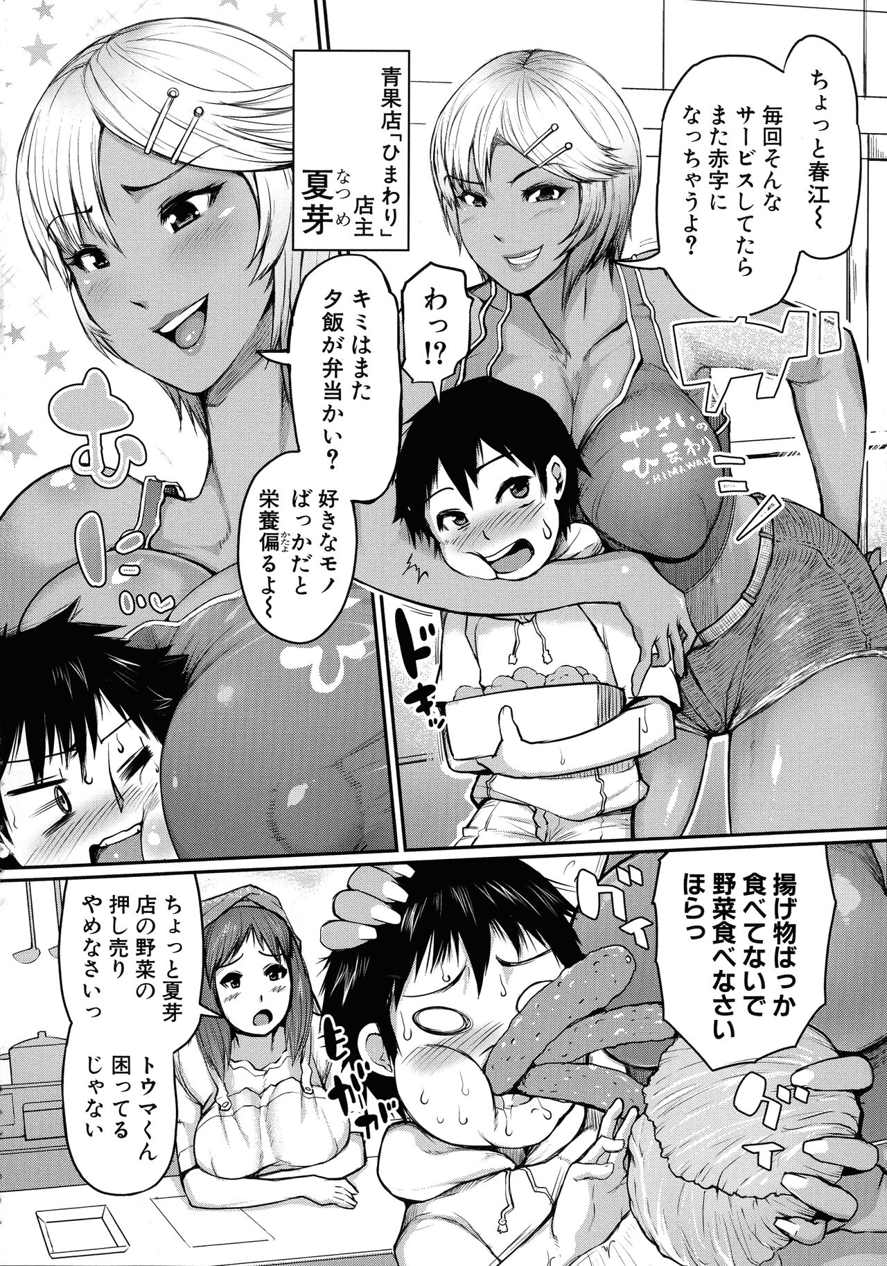 Mamakan Club page 10 full