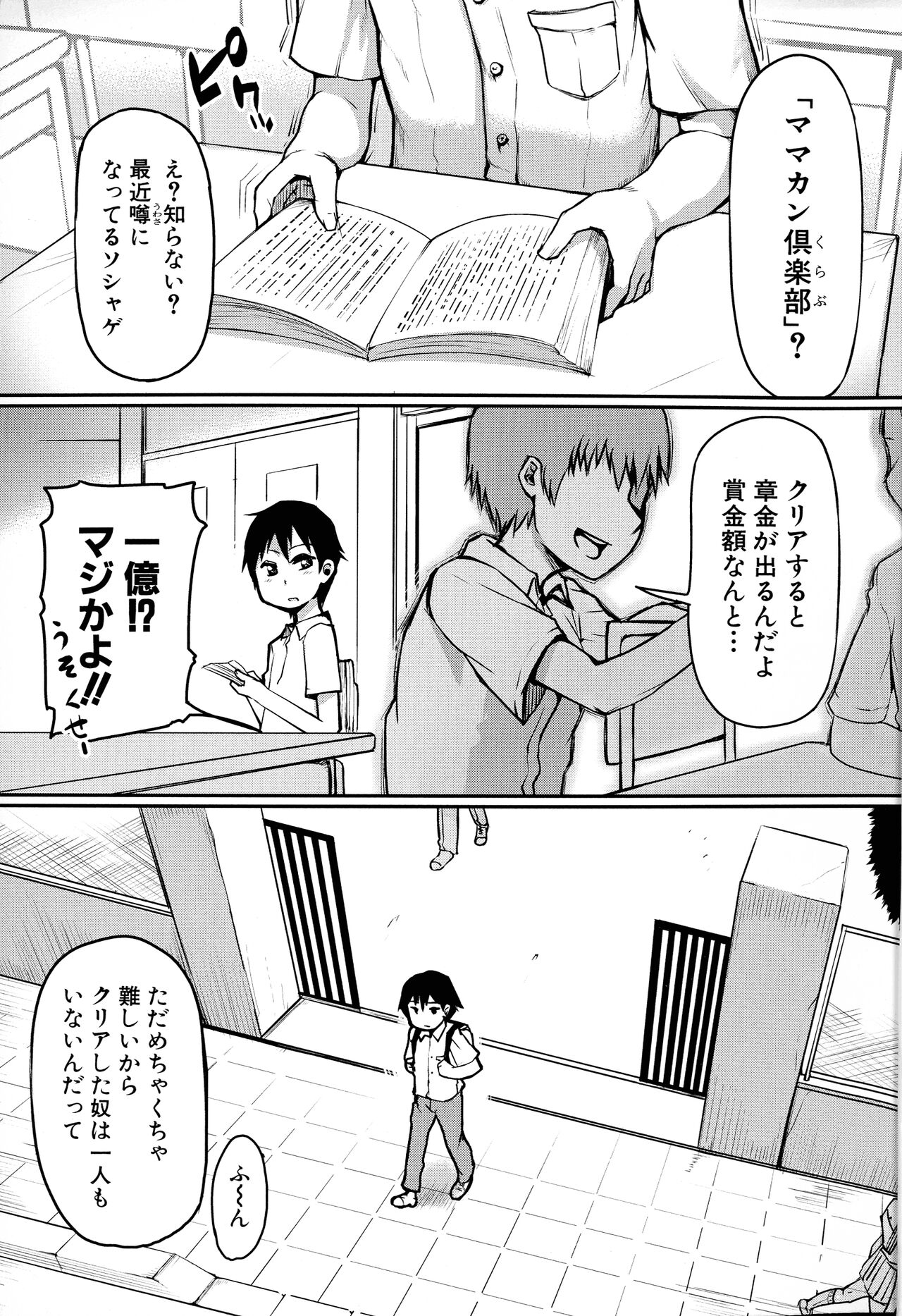 Mamakan Club page 5 full