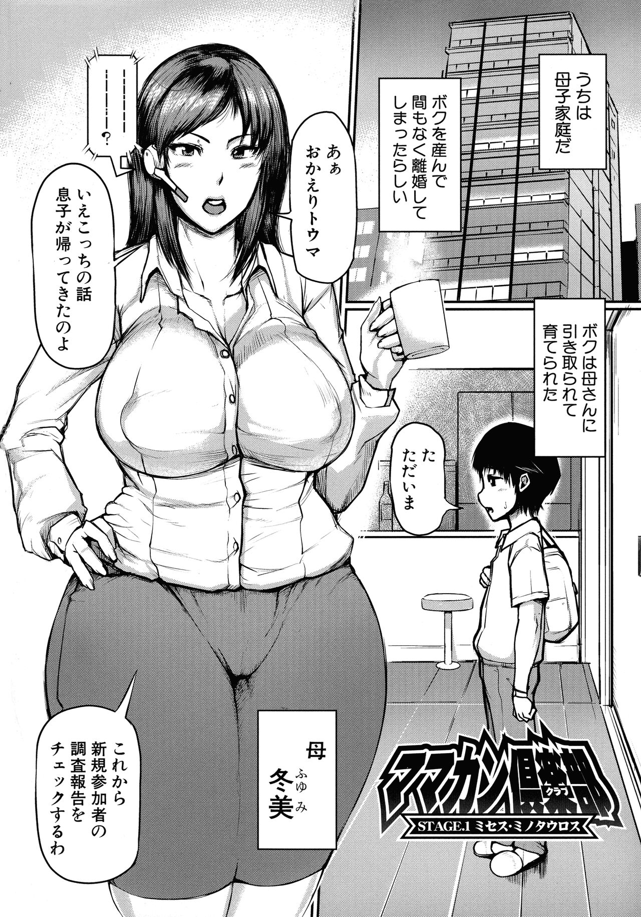 Mamakan Club page 6 full