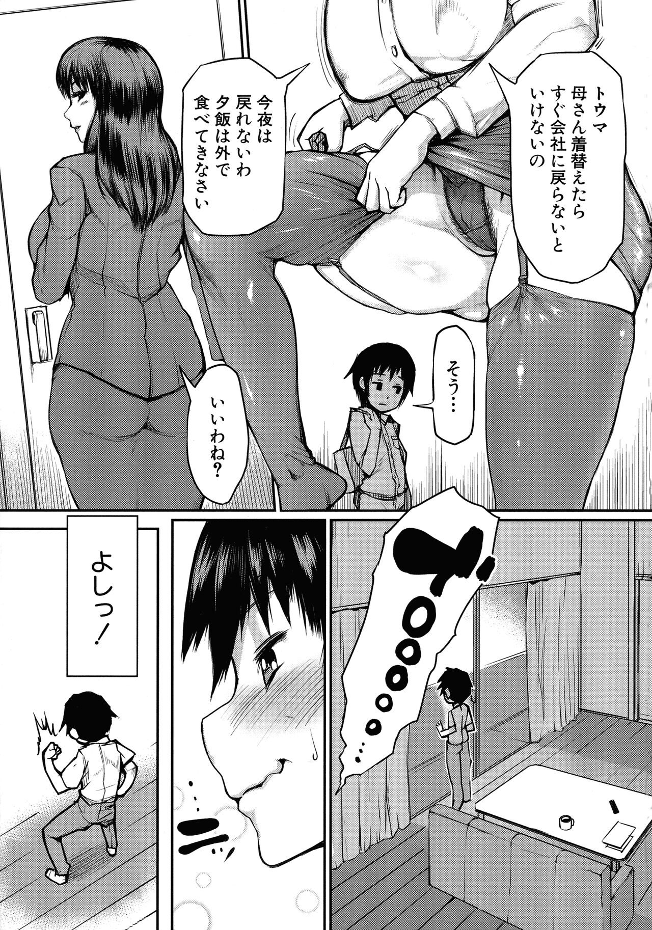 Mamakan Club page 7 full