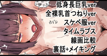 （タル） - 【イラスト355】低身長巨乳きりたん cover