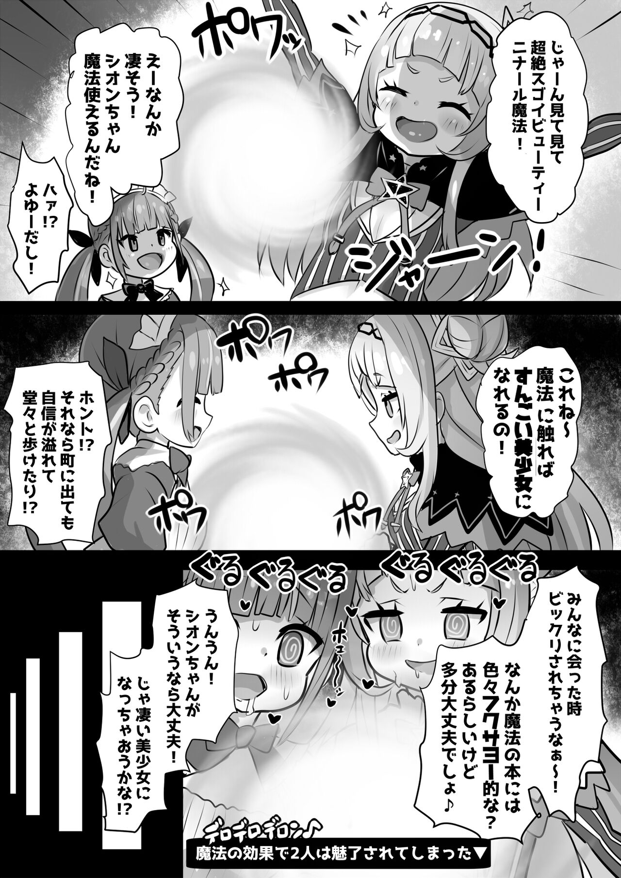 Bonyu buzama maho tsukai shi rei n page 2 full