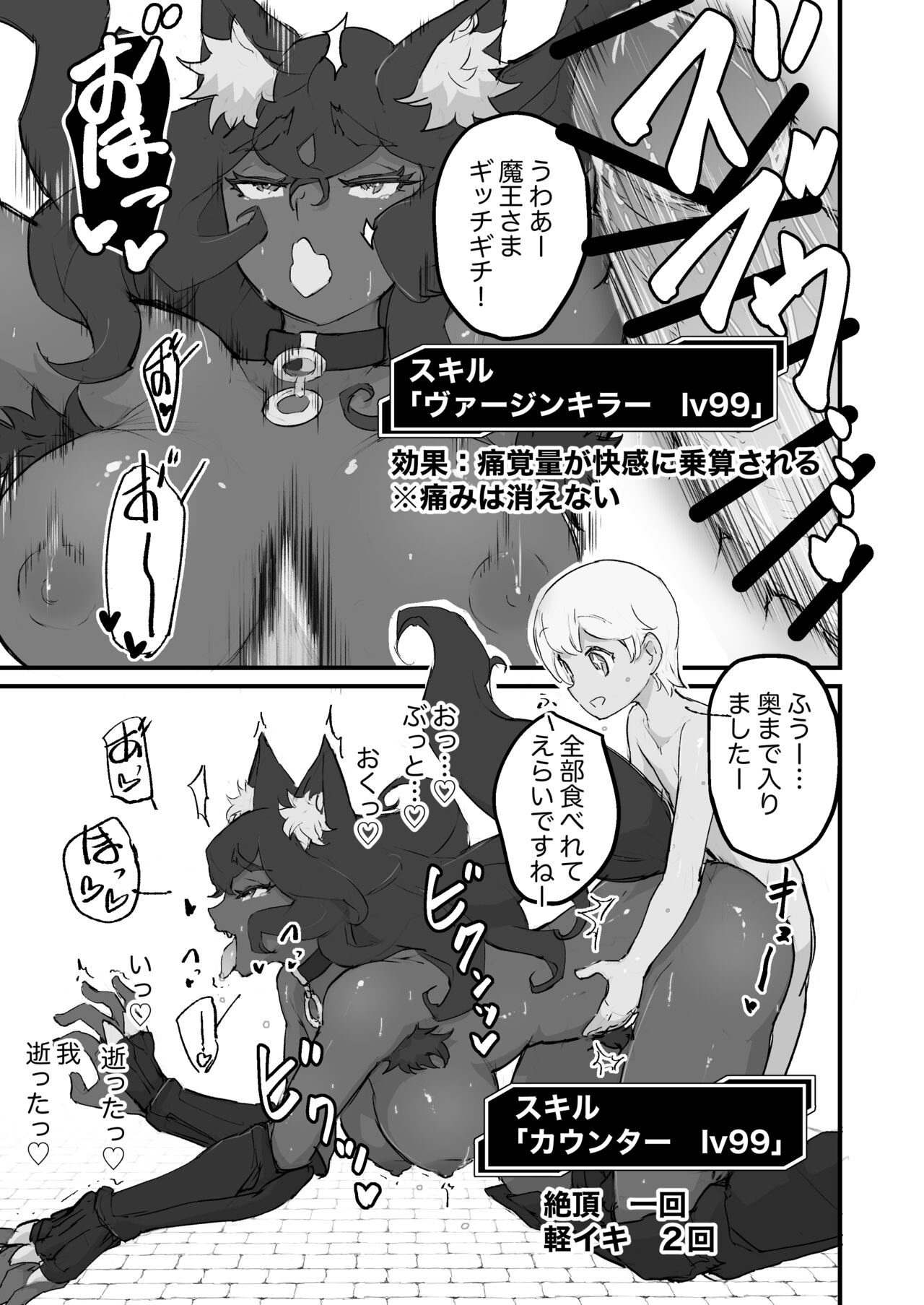Onna Maou, Tensei Yuusha-kun no Inu ni Naru page 10 full