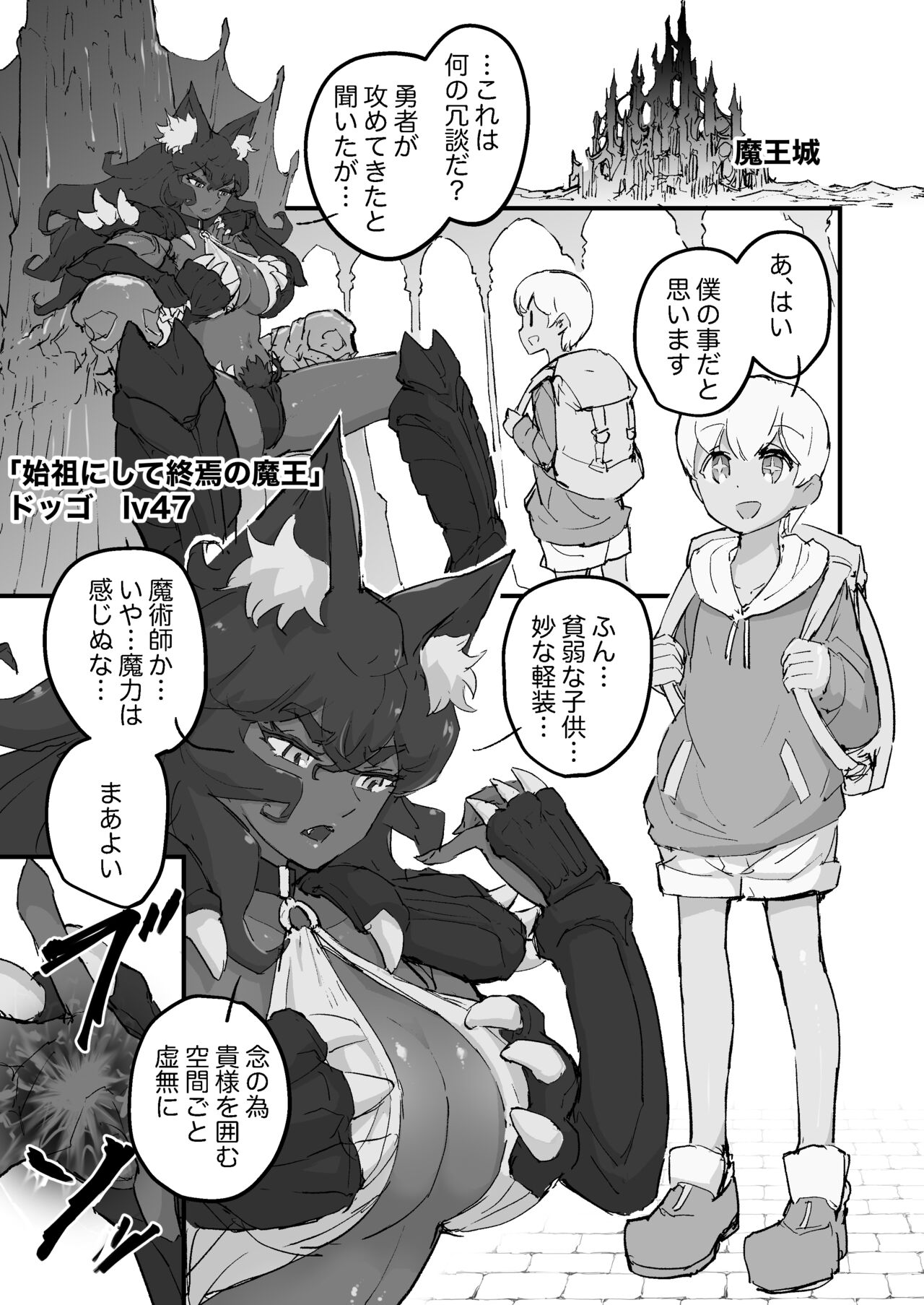 Onna Maou, Tensei Yuusha-kun no Inu ni Naru page 2 full