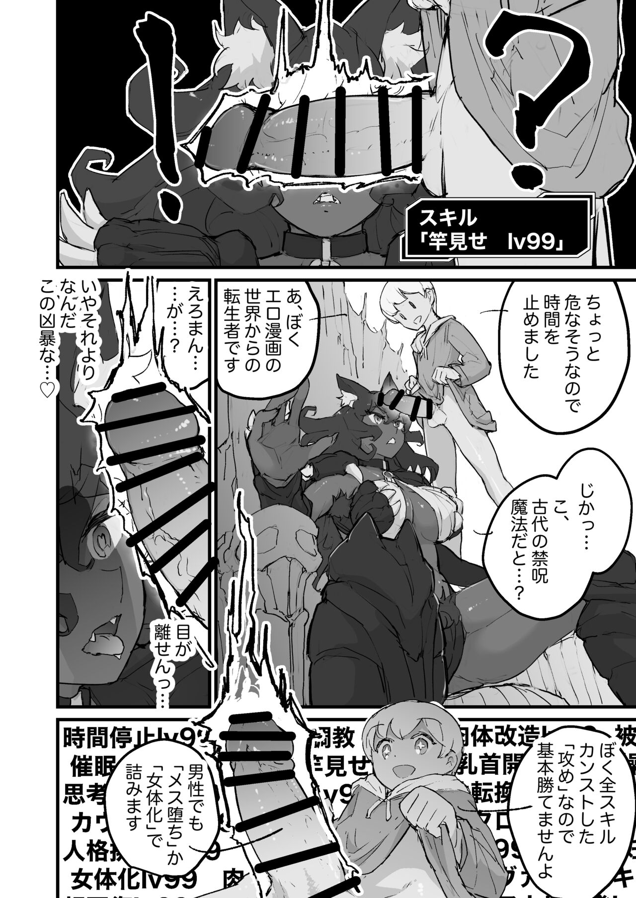 Onna Maou, Tensei Yuusha-kun no Inu ni Naru page 3 full