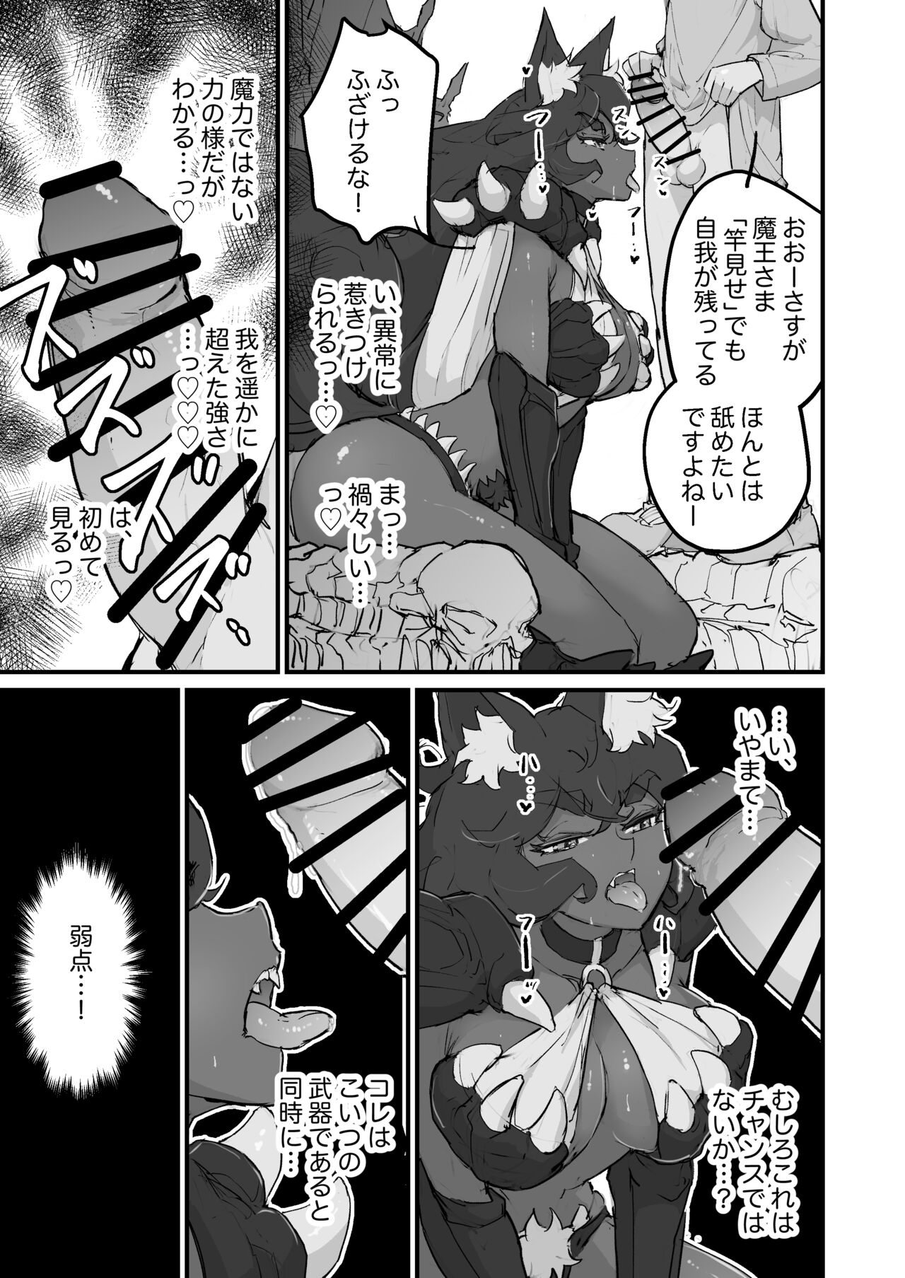 Onna Maou, Tensei Yuusha-kun no Inu ni Naru page 4 full