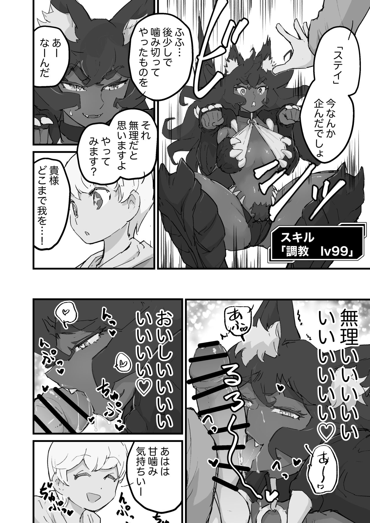 Onna Maou, Tensei Yuusha-kun no Inu ni Naru page 5 full