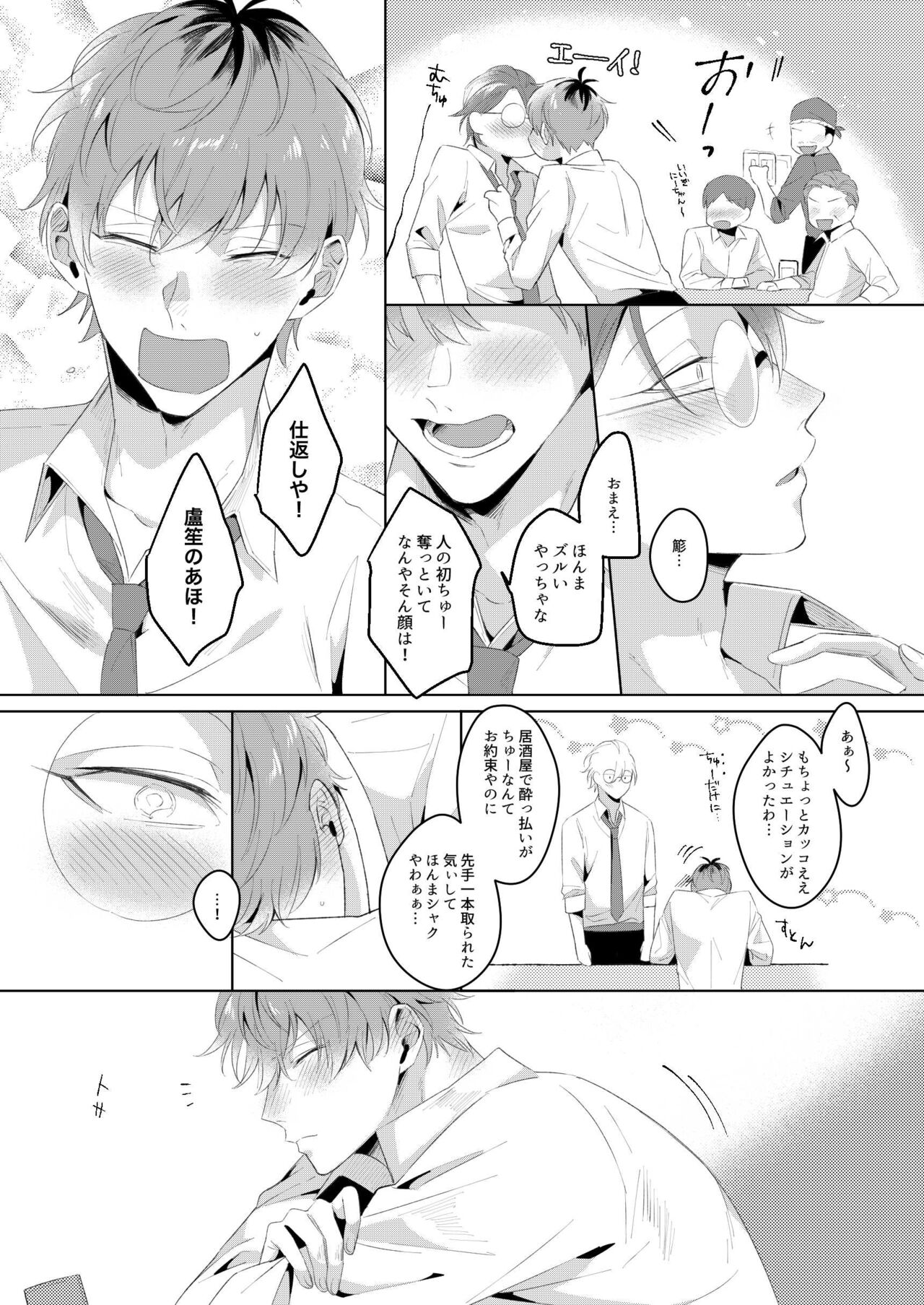 See you later. Maybe some other time. page 6 full