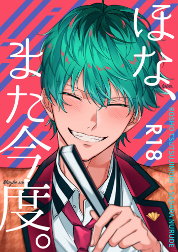 See you later. Maybe some other time. cover