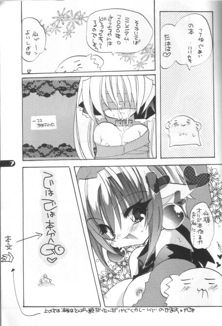 Gu Mantan 6 page 5 full