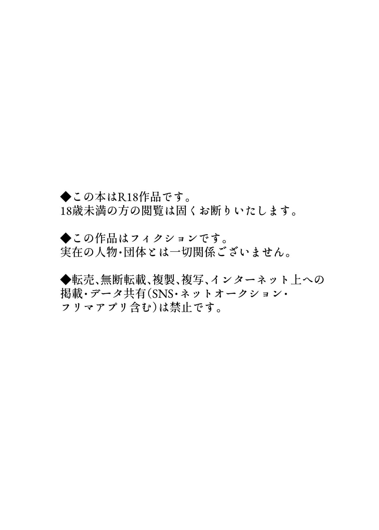 Tomodachi no Kuchi no Naka page 4 full
