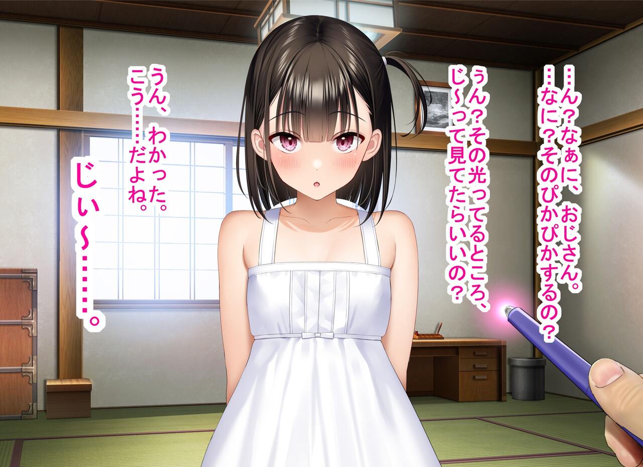 ゆかちゃんのurge◯ diary page 3 full