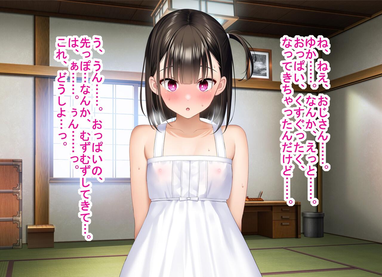 ゆかちゃんのurge◯ diary page 5 full