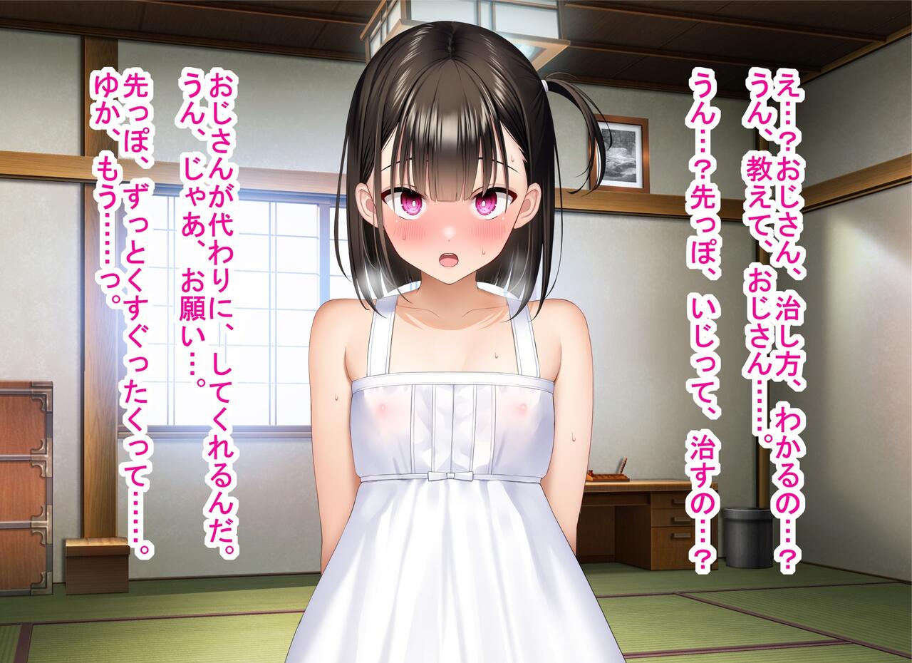 ゆかちゃんのurge◯ diary page 6 full