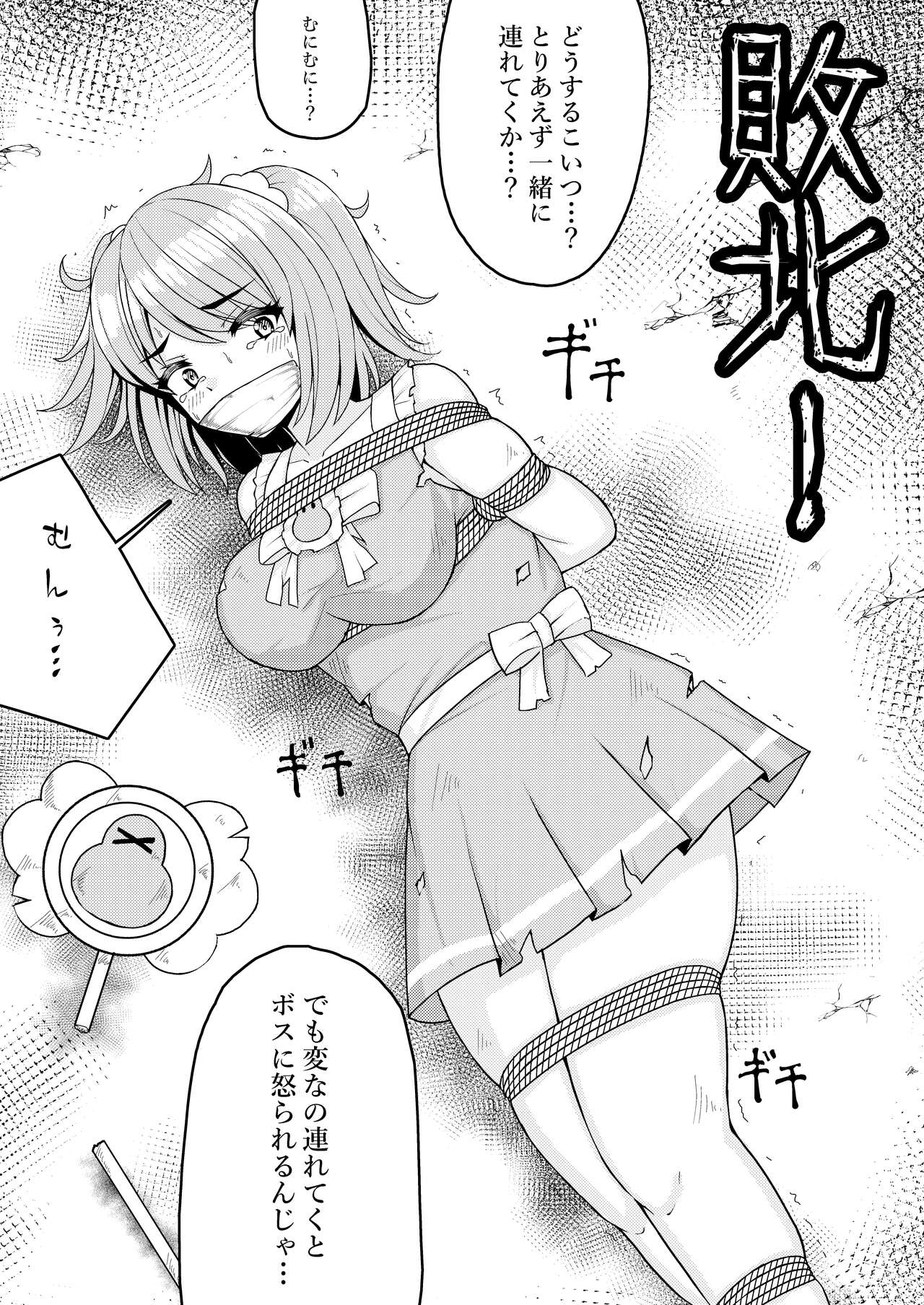 mahou shoujo? muni muni muni page 5 full