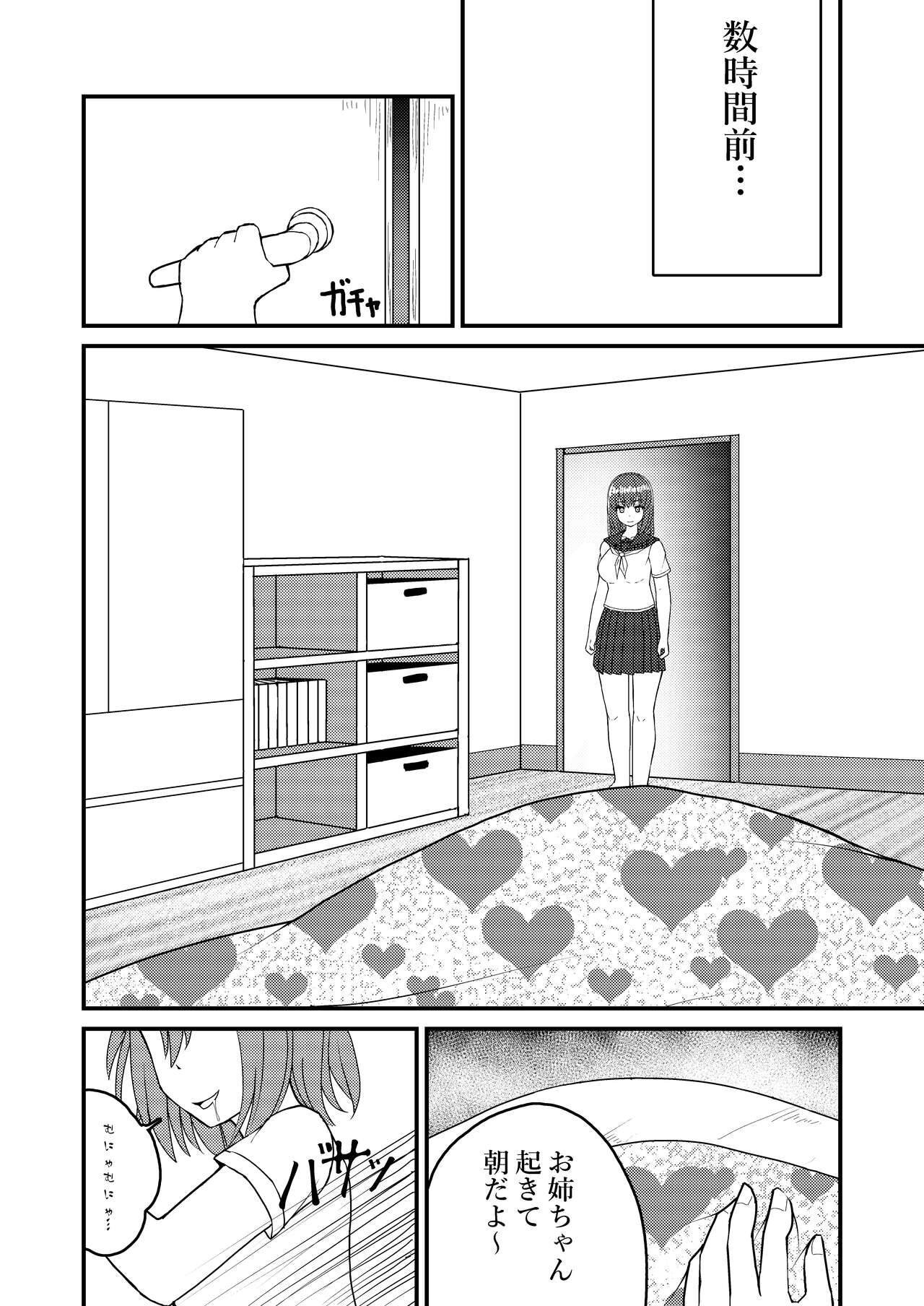 mahou shoujo? muni muni muni page 7 full
