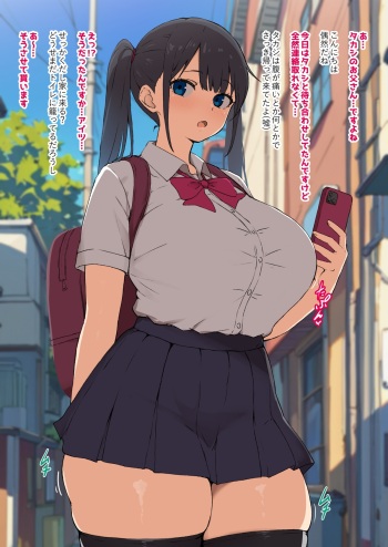 JK Girl NTR cover