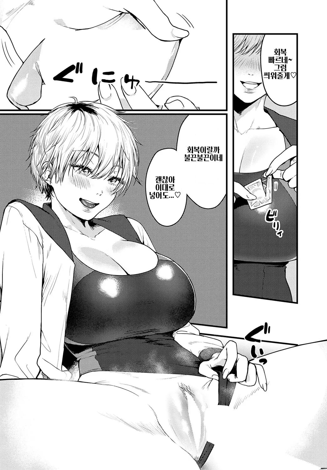 Misshitsu Swimsuit | 밀실 수영복 page 10 full