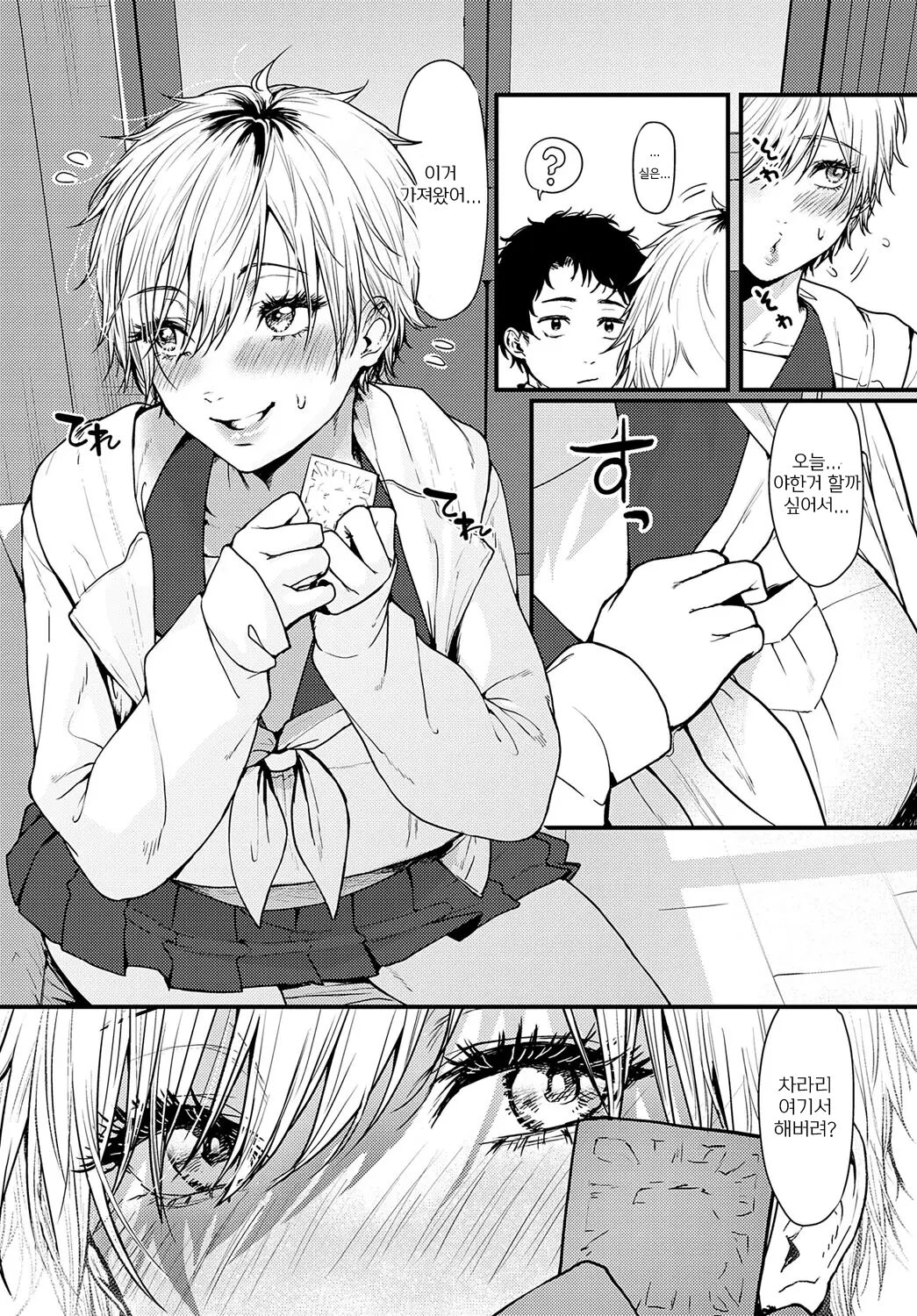 Misshitsu Swimsuit | 밀실 수영복 page 4 full