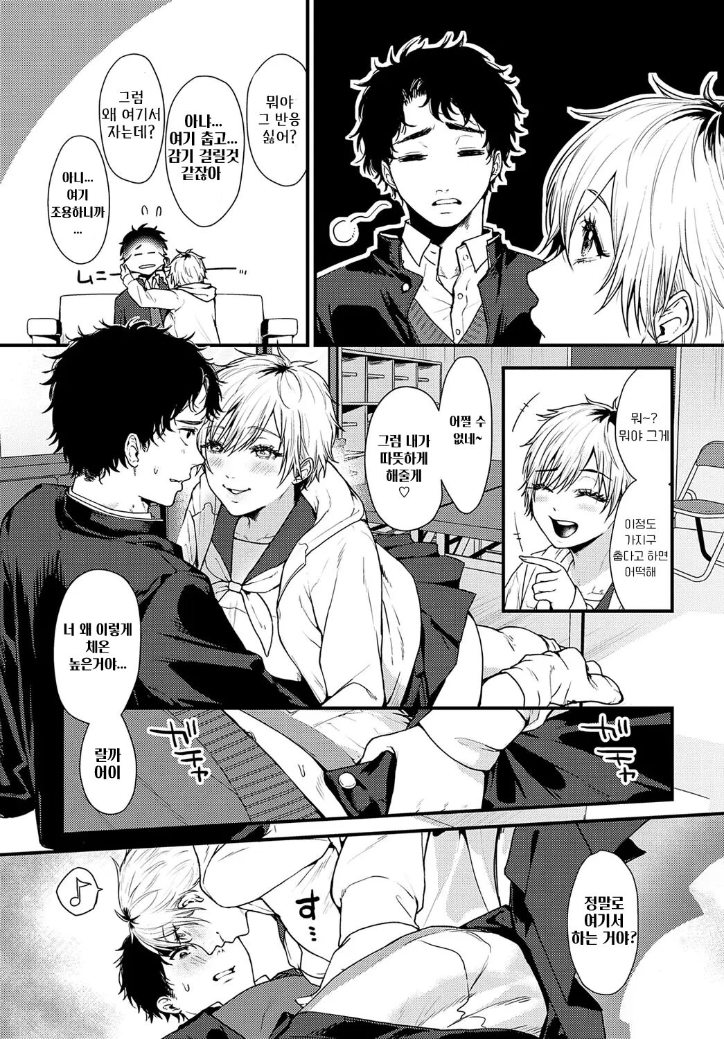 Misshitsu Swimsuit | 밀실 수영복 page 5 full
