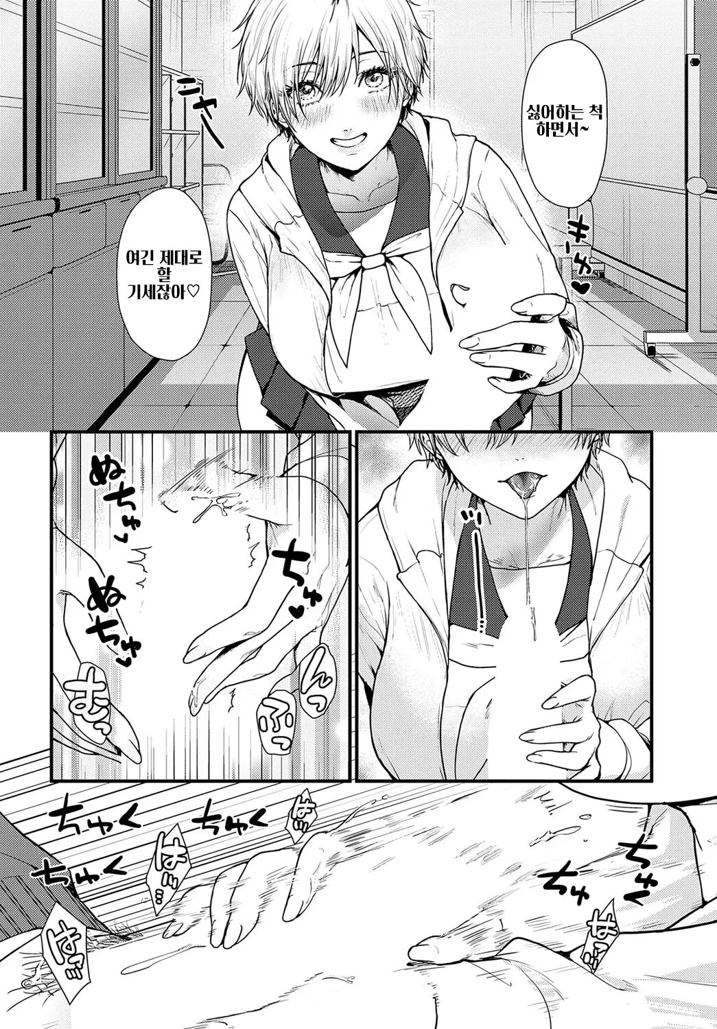 Misshitsu Swimsuit | 밀실 수영복 page 6 full