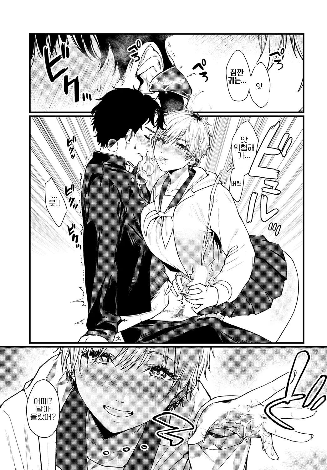 Misshitsu Swimsuit | 밀실 수영복 page 7 full