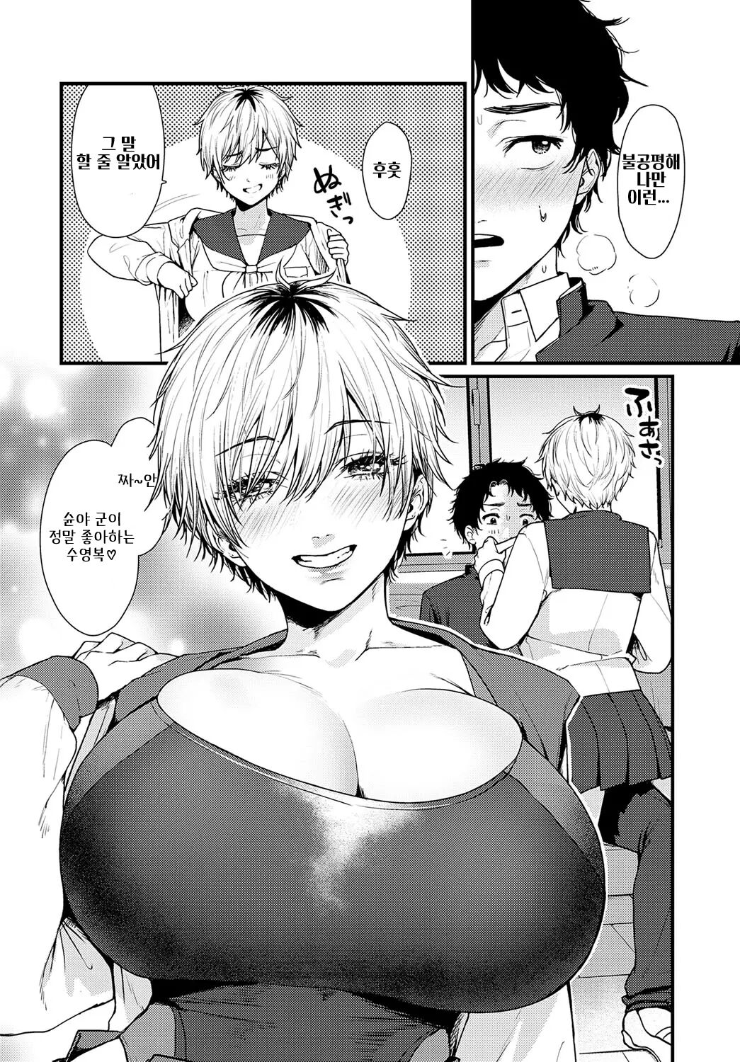 Misshitsu Swimsuit | 밀실 수영복 page 8 full
