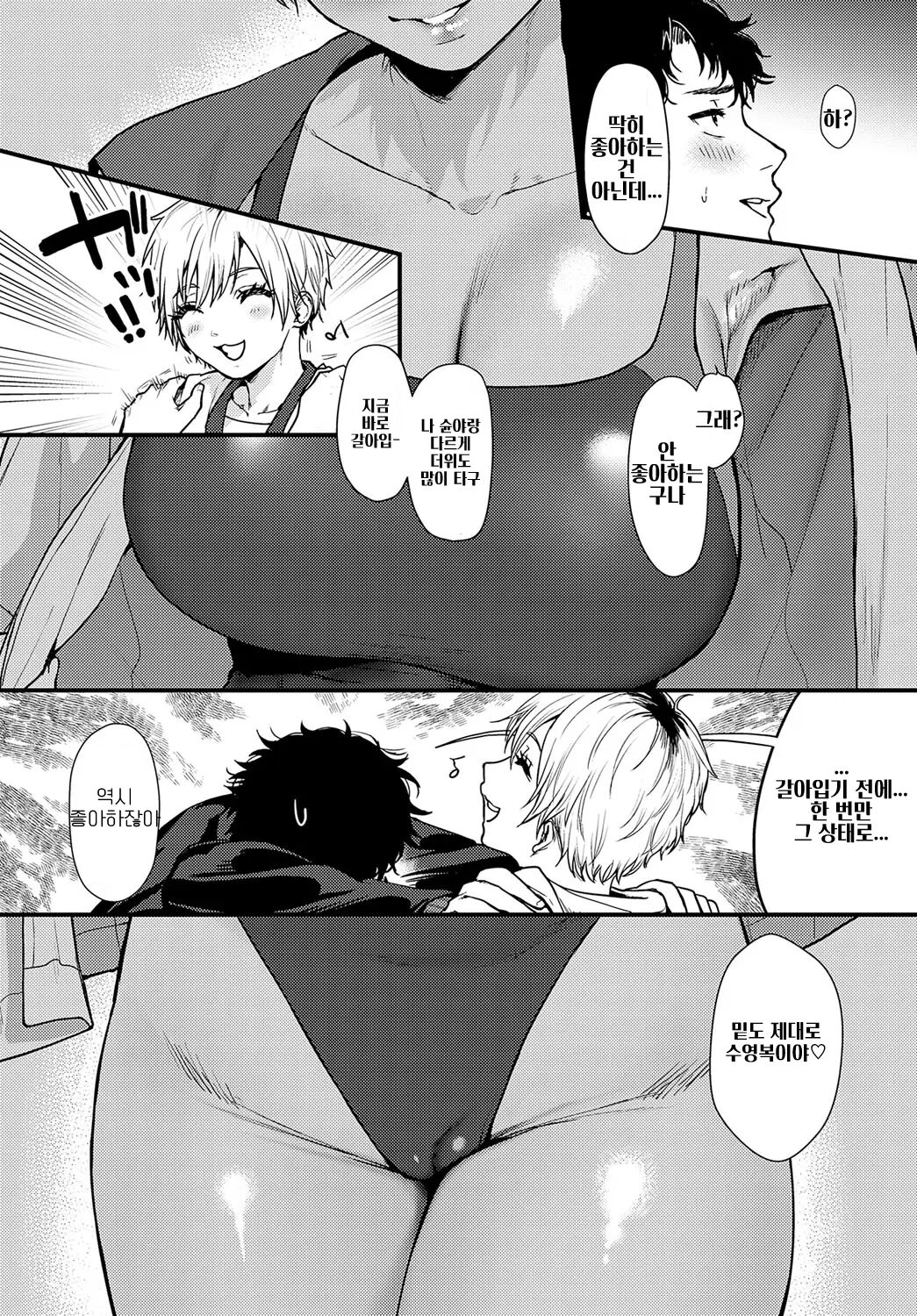 Misshitsu Swimsuit | 밀실 수영복 page 9 full