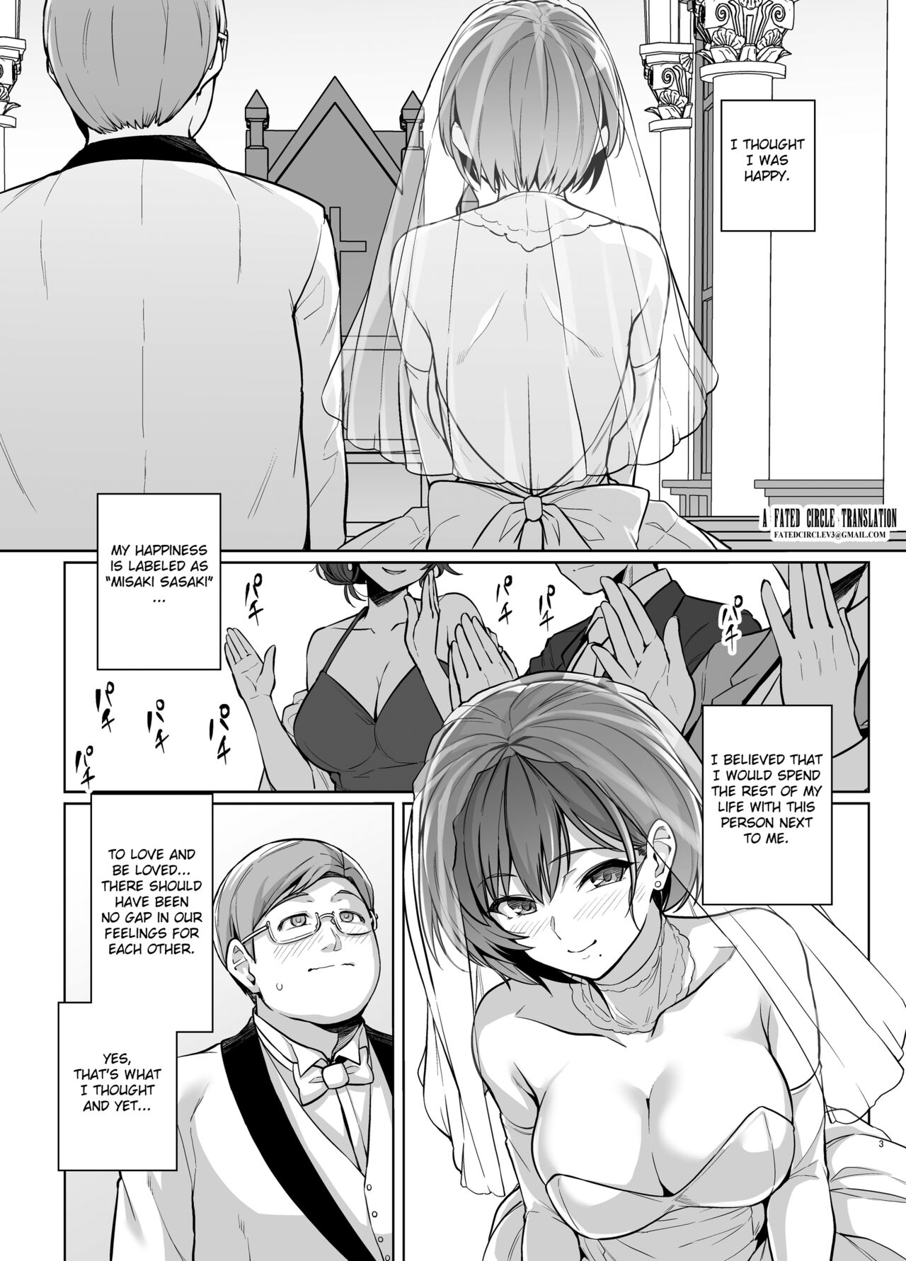 Tsuma ga Tanin no Mesu ni naru made. Ura page 2 full
