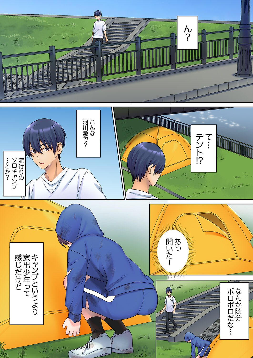 Mukuchi na Kanojo no Seikantai ~Koe wa Dasanai kedo Karada wa Shoujiki da ne, Zubunure da yo 01 page 4 full