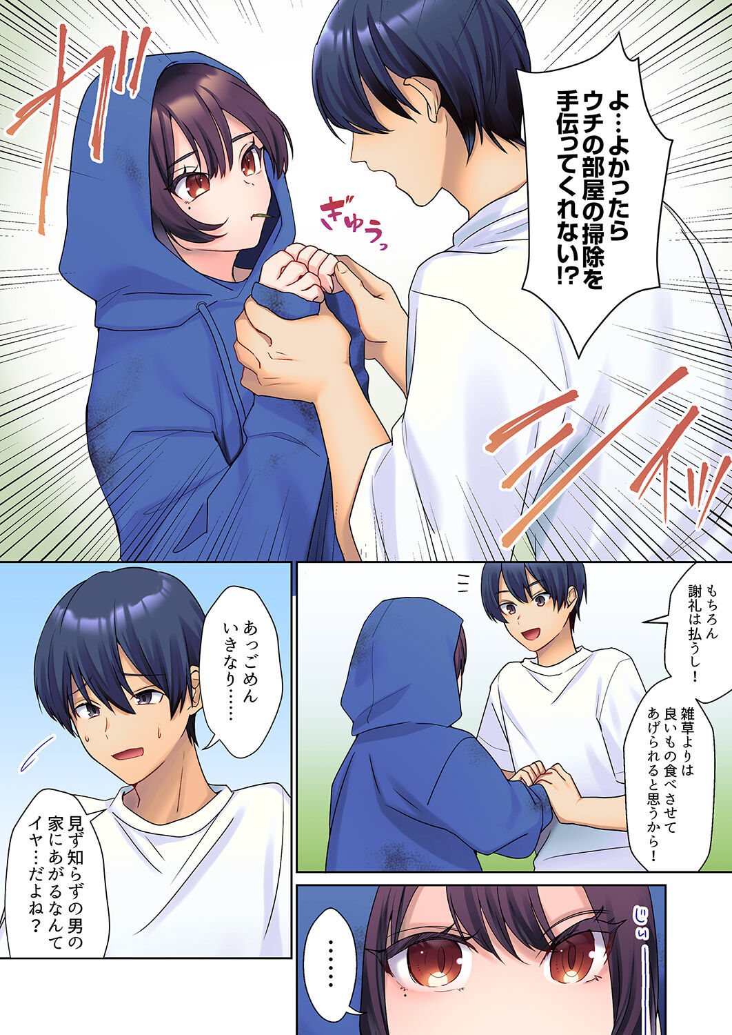 Mukuchi na Kanojo no Seikantai ~Koe wa Dasanai kedo Karada wa Shoujiki da ne, Zubunure da yo 01 page 6 full