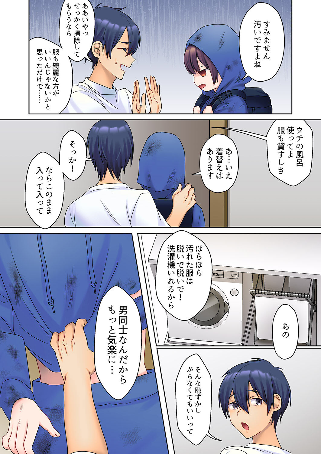Mukuchi na Kanojo no Seikantai ~Koe wa Dasanai kedo Karada wa Shoujiki da ne, Zubunure da yo 01 page 9 full