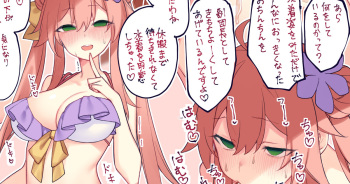 Saffron-san to Tappuri cover