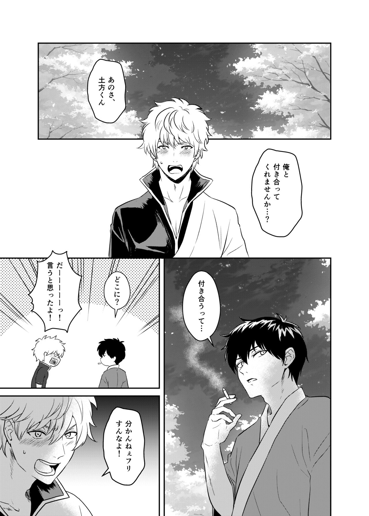 Jealousy Lipstick page 2 full