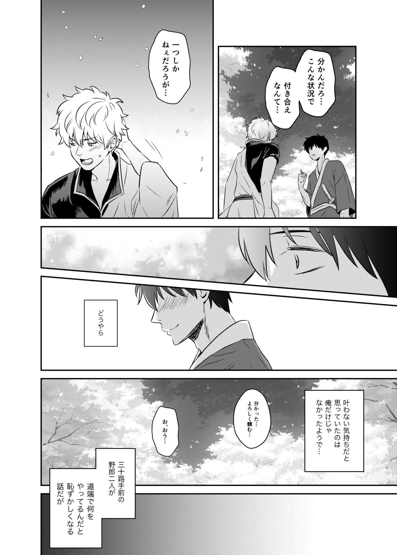 Jealousy Lipstick page 3 full