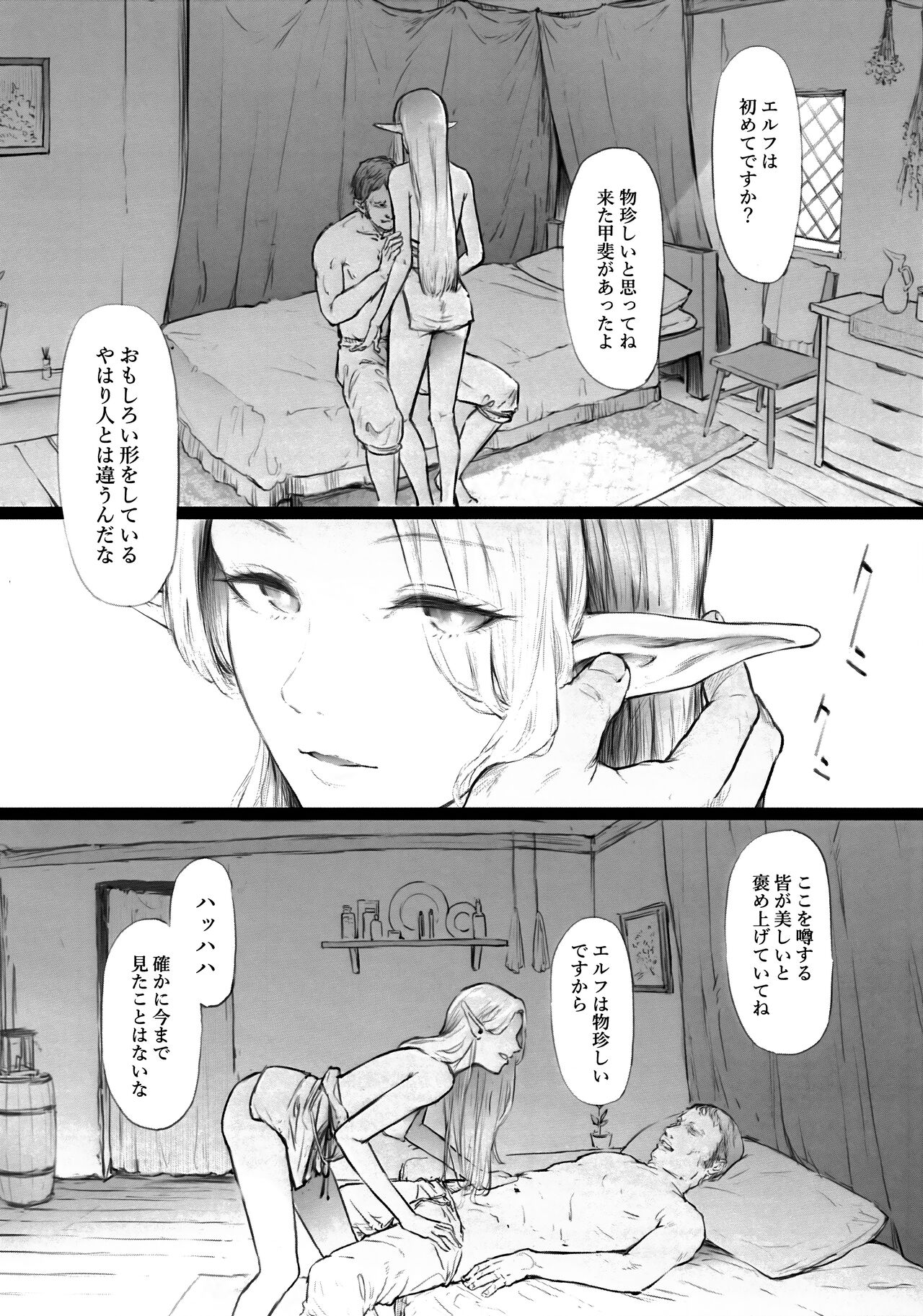 ELF HUNT + Paper page 3 full
