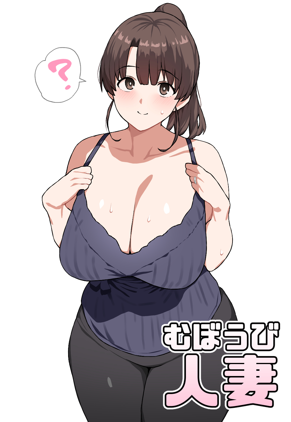 むぼうび人妻 page 1 full
