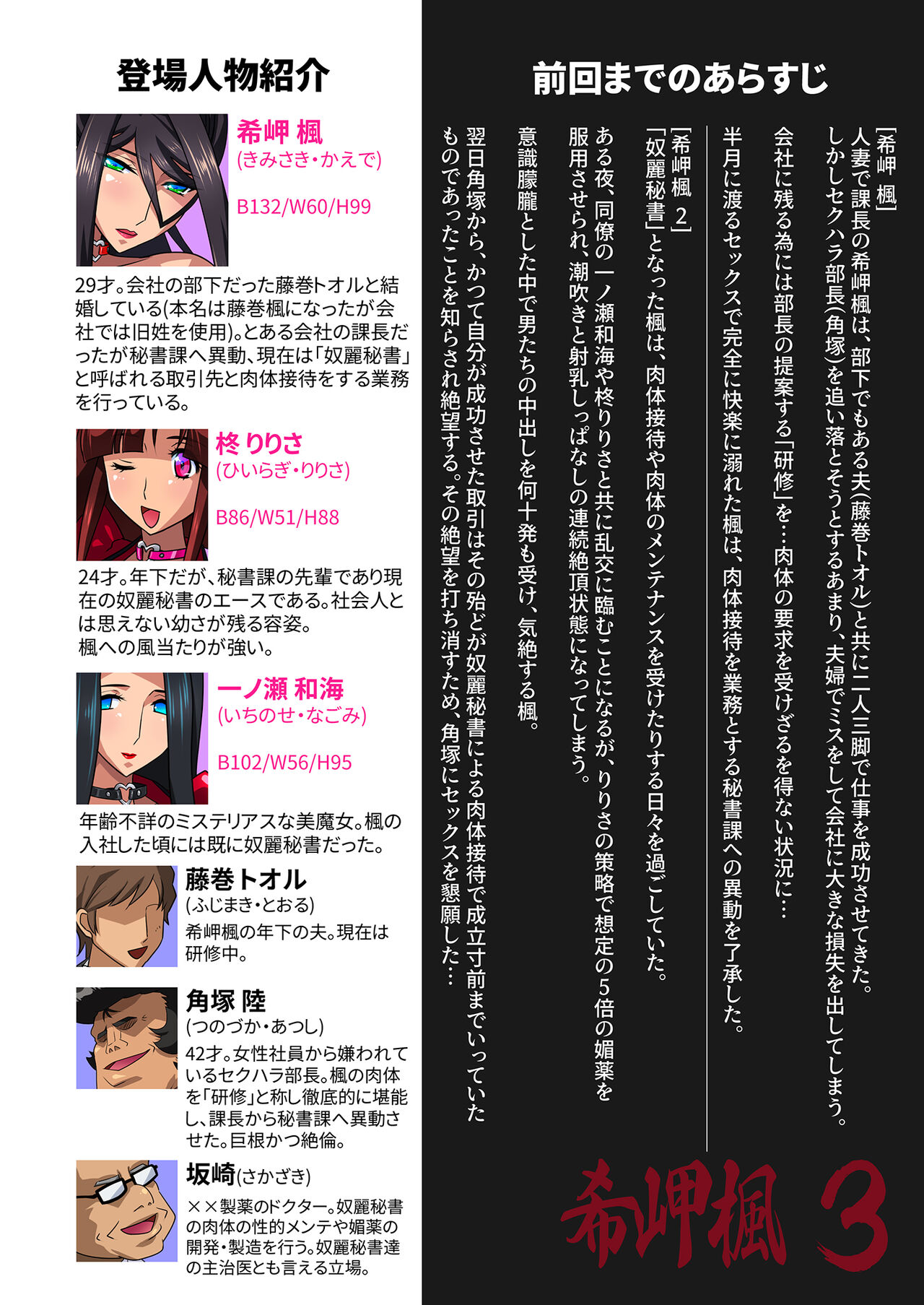 Kimisaki Kaede 3 page 10 full