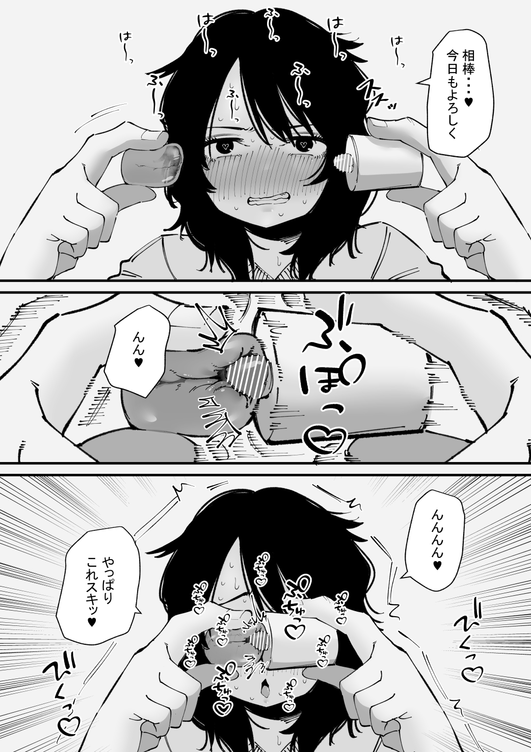 Onanii Kurui wa Clit Box de Asobu page 6 full
