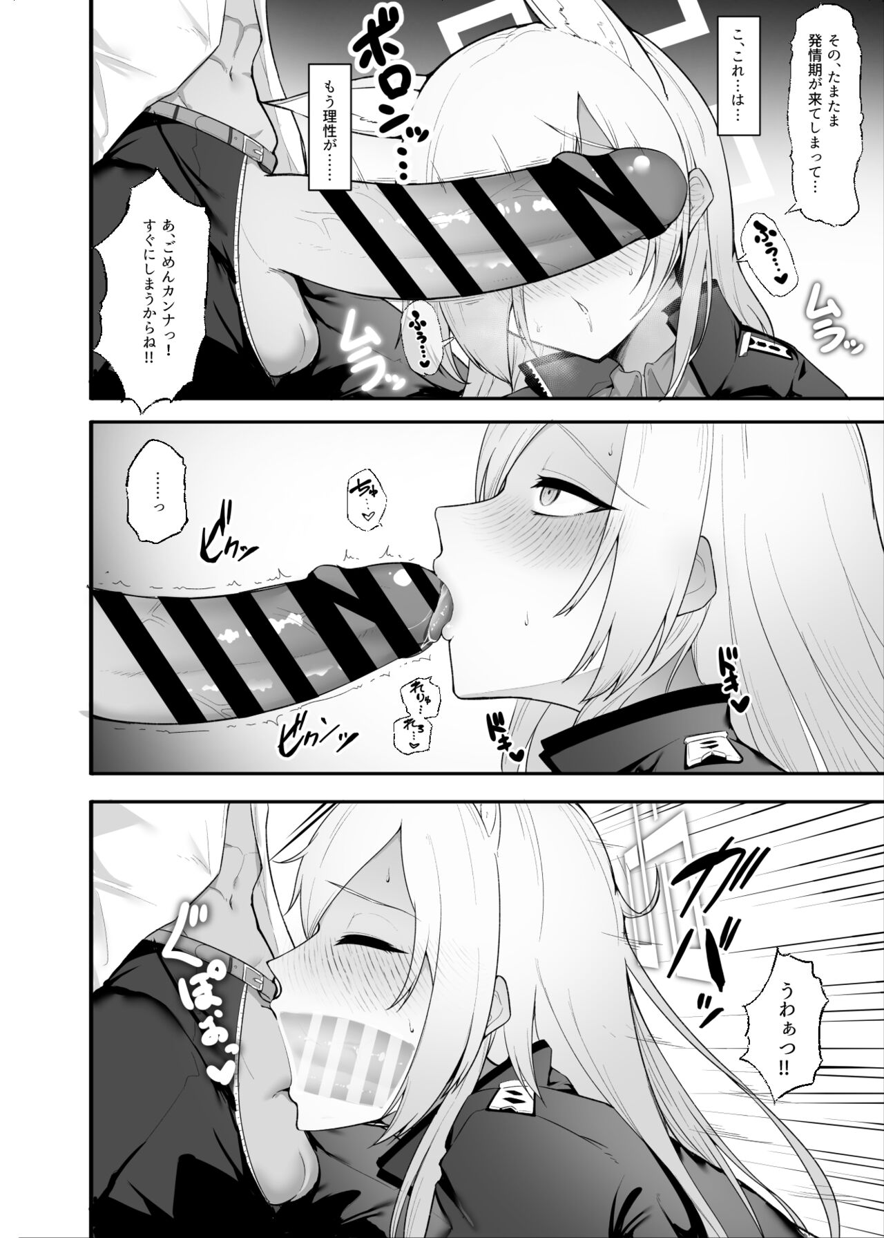 えんりゅう page 2 full