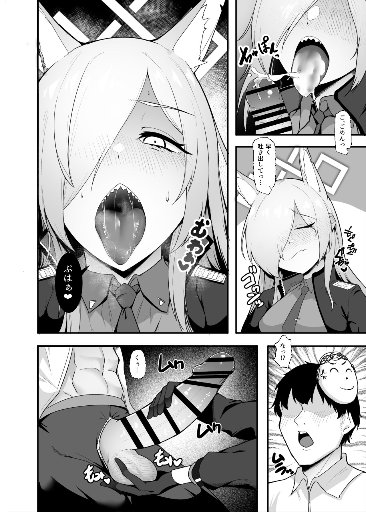 えんりゅう page 3 full