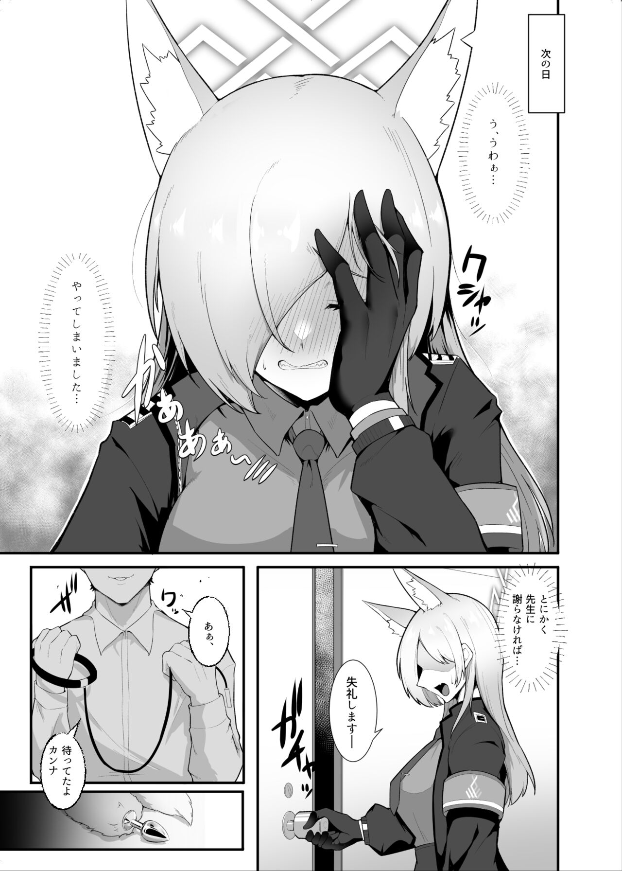 えんりゅう page 6 full