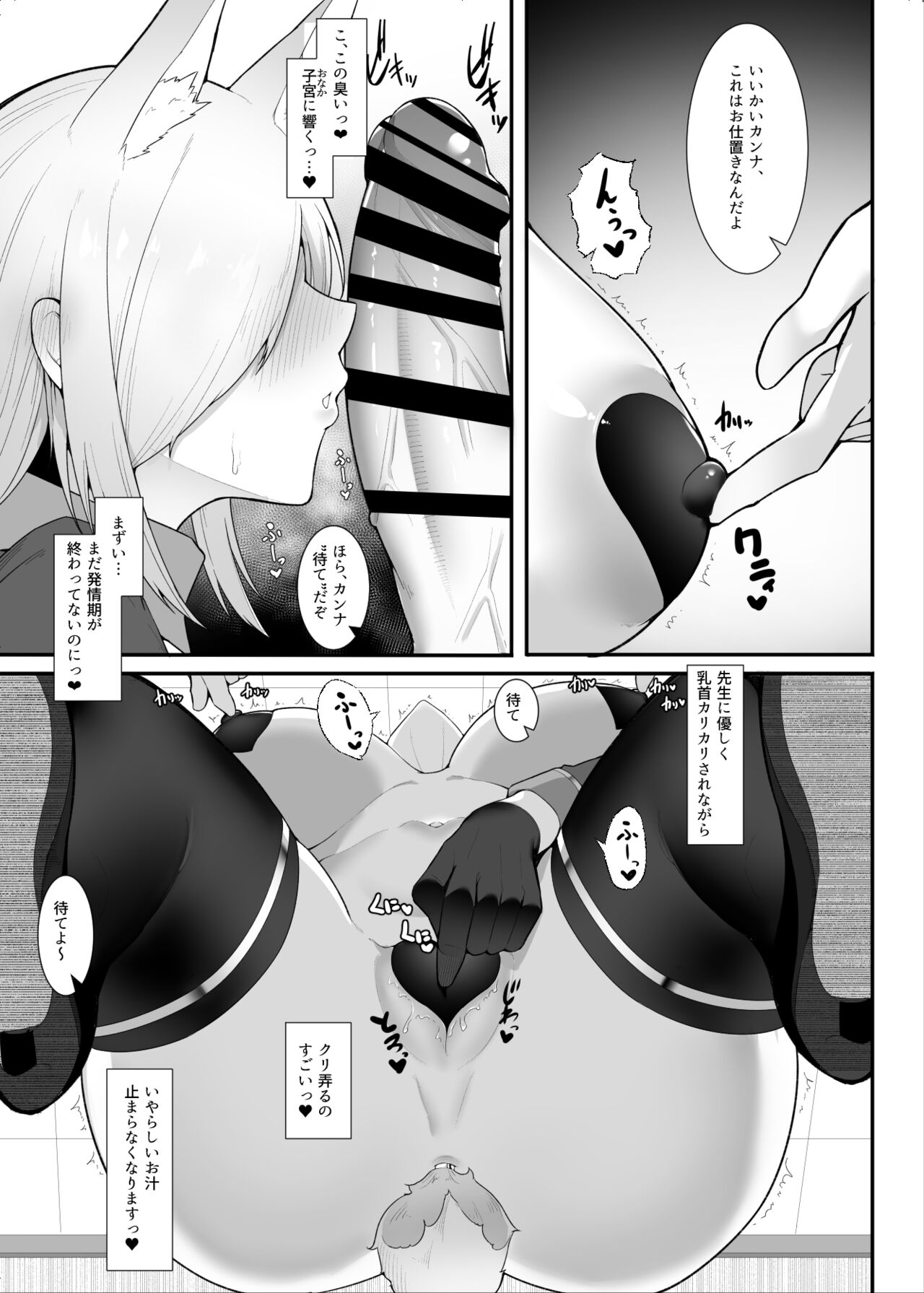 えんりゅう page 8 full