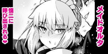 Maid Alter, Shinji ni Houshi suru cover